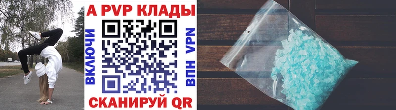 Альфа ПВП крисы CK  магазин продажи   Фёдоровский 