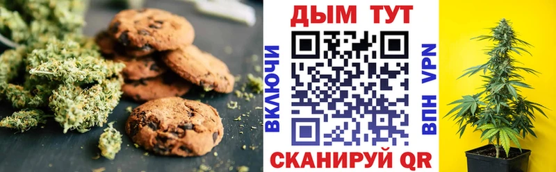 Печенье с ТГК конопля  купить наркотики сайты  Фёдоровский 