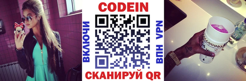 KRAKEN онион  Фёдоровский  Кодеиновый сироп Lean Purple Drank  цена наркотик 