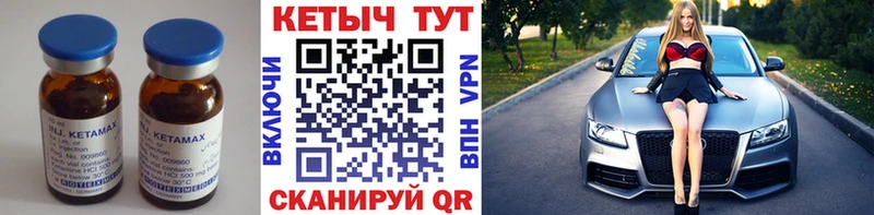 где продают   Фёдоровский  КЕТАМИН VHQ 