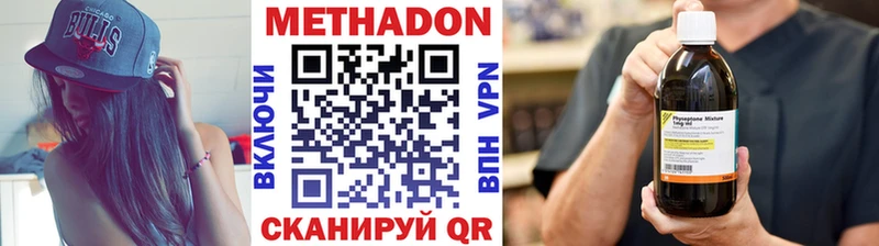 наркотики  Фёдоровский  Метадон methadone 