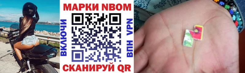 Марки NBOMe 1,5мг Фёдоровский